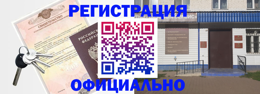 где прописаться в Чаплыгине