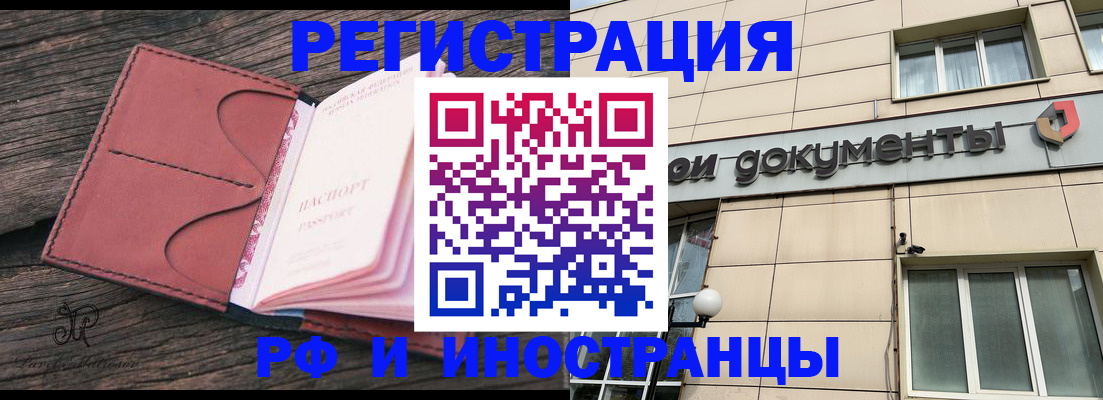 прописка для кредита в Чаплыгине